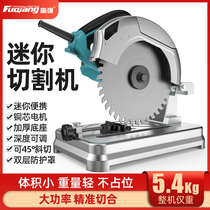 German high-power steel cutting machine multifunctional profile aluminum metal cutting machine woodworking special cutting artifact