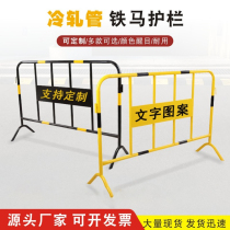 Iron horse guardrail galvanized pipe temporary construction fence municipal isolation road fence road movement safety fence