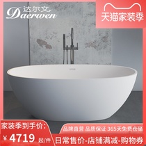  Darwin free-standing household bathtub Double couple hotel bed and breakfast Elliptical Qimei stone artificial stone bathtub