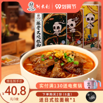 Avli Japanese barbecued pork bone ramen noodle supper night snack convenient instant noodles non-fried noodles Net red noodle soup 3 boxes