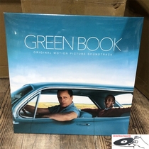 Spot Green Book Green Book Kris Bowers movie soundtrack OST vinyl record LP