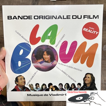 Spot Sophie Marso Reality first kiss La Boum movie soundtrack OST vinyl record LP