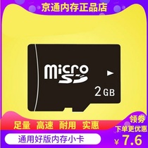 Foot quantity original TF2G mobile phone memory card flash TFmicro sd card tf2g small speaker radio memory card