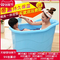 Thickened plastic adult bath bucket large baby baby bath home Bath Tub Tub bath tub full body