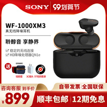 Sony Sony WF-1000XM3 true wireless Bluetooth noise reduction headset in ear sports noise reduction bean headset