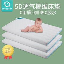 Baby mattress Newborn latex coconut brown summer kindergarten baby Childrens spine splicing mattress custom brown mat