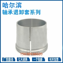 Harbin Withdrawal Bush AH2344 AH2344 AH2348 AH2348 AH2352 AH2356 AH2360 AH2364 AH2364 AH2364