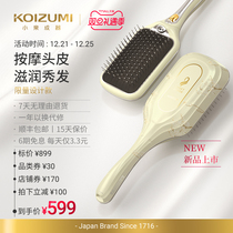 Japan KOIZUMI KOIZUMI anti-static double negative ion electric massage comb air cushion comb design