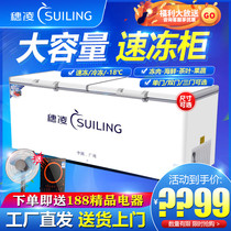 Suiling Freezer Large Commercial Refrigerator Horizontal Large Capacity Refrigeration Freeze Freezer Seafood Meat Freezer