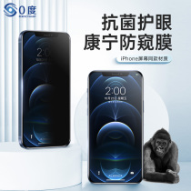 0 degrees for Apple 12 tempered film anti-peeping Corning Gorilla iphone12mini screensaver Privacy protection full screen cover 12promax Corning film 11prom