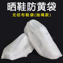 Non-woven shoes bag Sun shoes yellow bag drying small white shoes bag artifact shoes shoe cover storage white shoes dust-proof bundle mouth