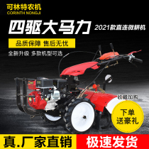 New agricultural four-wheel drive micro tiller diesel small multi-function ploughing ploughing field trenching machinery rotary tillage household