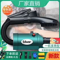 Pet hair dryer Hair pulling machine Dog hair blowing artifact Small dog cat bath blow dry Water blower drying