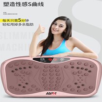 Fat rejection machine Household weight loss body shaping lazy sports equipment Thin legs Fat reduction slimming vibration shaking machine Belly slimming