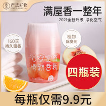 4 bottles of air freshener long-lasting fragrance in the bedroom toilet toilet deodorant artifact aroma home aromatherapy