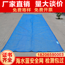 Blue safety net building dense mesh sea water blue sky blue exterior wall scaffolding flame retardant fire protection site protection net