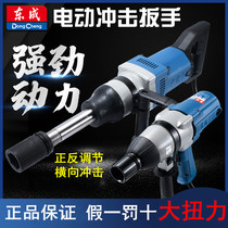 DONGCHENG electric impact wrench P1BFF-32 30 22C electric wind gun 220V plug-in large torque heavy duty socket