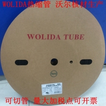 WOLIDA WOLIDA 17mm heat shrinkable sleeve Heat Shrinkable tube insulation bushing UL ROHS environmental protection Heat Shrinkable tube