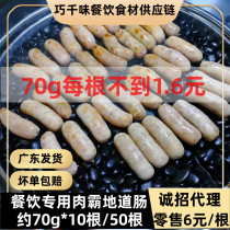 Fumei fresh meat tyrant Taiwan table volcanic stone sausage pure meat sausage authentic intestinal crispy sausage 70g