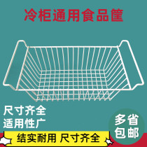 Freezer storage hanging basket refrigerator hanging rack freezer food basket storage hanging basket dormitory finishing woven hanging basket