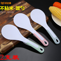 Voda Mei rice spoon food grade plastic rice spoon rice cooker rice spoon non-stick rice spoon