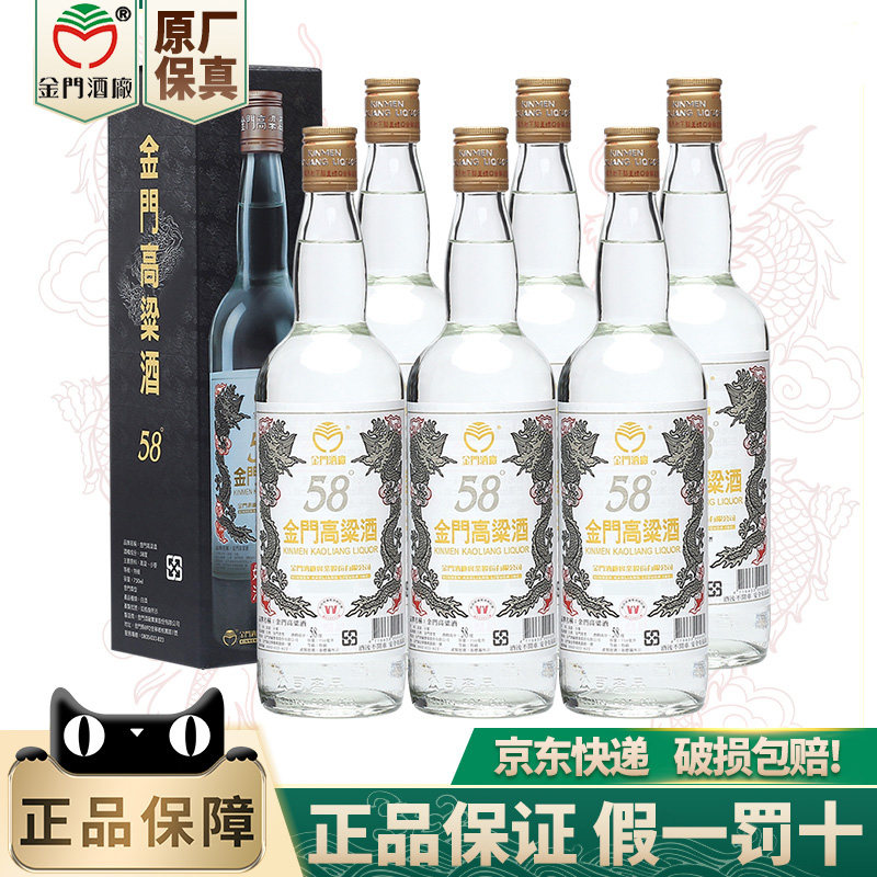 金门高粱酒750ml-金门高粱酒750ml促销价格、金门高粱酒750ml品牌- 淘宝
