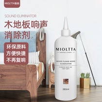 Wood floor muffler sound elimination agent repair fluid silent anti-Sound Oil creaking composite solid wood to abnormal noise