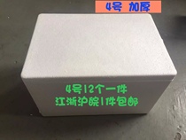 Postal 4 hao foam thickening