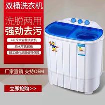 Black Tech Small Washing Machine Half Fully Automatic Wave Wheel Home Double Cylinder Steel Stabbing 4 5 6kg8 Large Capacity Double Bucket Official