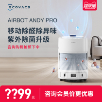 Cobos Qinbao ANDY PRO AIR PURIFIER PIPETTE People use the exception of formaldehyde secondhand smoke haze dust
