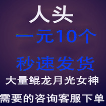 Cool fan live gift head koi Kun moonlight flying dragon goddess ocean boutique heart rocket balloon Love number