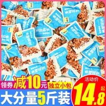 Ganyuan Multi-flavor Peanut Pepper and Salt Flavor Peanut Independent Small Package Bulk Flagship Store with New Year's Fried Snacks