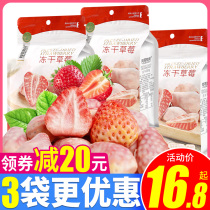 Frozen hay berry Durian dried fruit Candied fruit Dried fruit preserved fruit Strawberry crisp net red burst snack snack