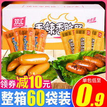 Shuanghui corn hot dog sausage 32g * 60 bags whole box spicy crispy sausage ham sausage commercial official flagship store with the same