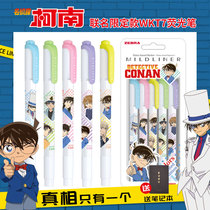 (5 Send 1 2021 detective Conan limited new) Japanese zebra zebra zebra highlighter WKT7 double head fluorescent color pen strange thief Kidd limited edition joint hand account pen light color system