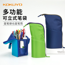 Japan KOKUYO Guoyu pen bag vertical multi-function deformation pen type two-in-one stand pen box vertical large capacity stationery pencil bag for men and women Japanese high school junior high school students