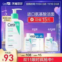 (Double 11 in advance) CeraVe suitable skin amino acid foam facial cleanser sensitive muscle cleansing cleaning