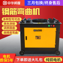 Rebar bending machine automatic CNC gear hydraulic hoop machine construction site new heavy-duty computer version bending machine