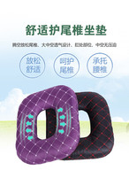 Bedridden bedsore caudal spine cushion fracture hemorrhoid pregnant woman driving driver decompression washer Breathable waist support