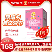 Small sunflower blueberry lutein Ester Ester eye protection anti blue light youth children elderly network class anti fatigue protection vision
