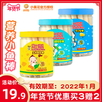Wangwang Babi Mama fish fish stick cod flavor corn corn shrimp flavor salmon cheese shrimp meat flavor