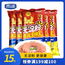 Yurun Starchless King Ham Sausage 400g instant noodles partner instant sausage office casual snacks