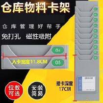 Clock-in machine 10-bit material card slot tube card-making rack wall classroom multiple in and out of the warehouse a variety of board card punch paper?