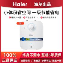 Haier Haier EC5FA
