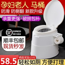 Mobile toilet Home portable deodorant pregnant woman removable third trimester room bedroom elderly toilet chair