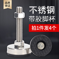 Non-slip shockproof rubber stainless steel foot cup fixed foot adjustable screw support foot m10 machine foot m12 foot pad