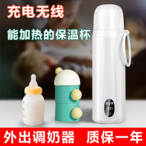 Wireless portable milk mixer baby thermostatic Cup out bubble milk powder automatic heating 45 degree heat preservation baby kettle