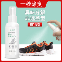  Shoes deodorant spray shoe cabinet shoes and socks sterilization to remove odor artifact Sneakers deodorant deodorant a drop of fragrance