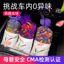 Wardrobe de-flavor car aroma clothing de-flavor long-lasting wardrobe aromatherapy car sachet artifact sachet car sachet