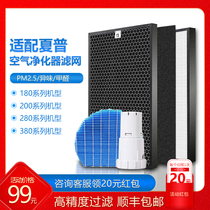 Adapt Sharp air purifier filter humidification filter element silver ion KC-W380SW 180 200 280